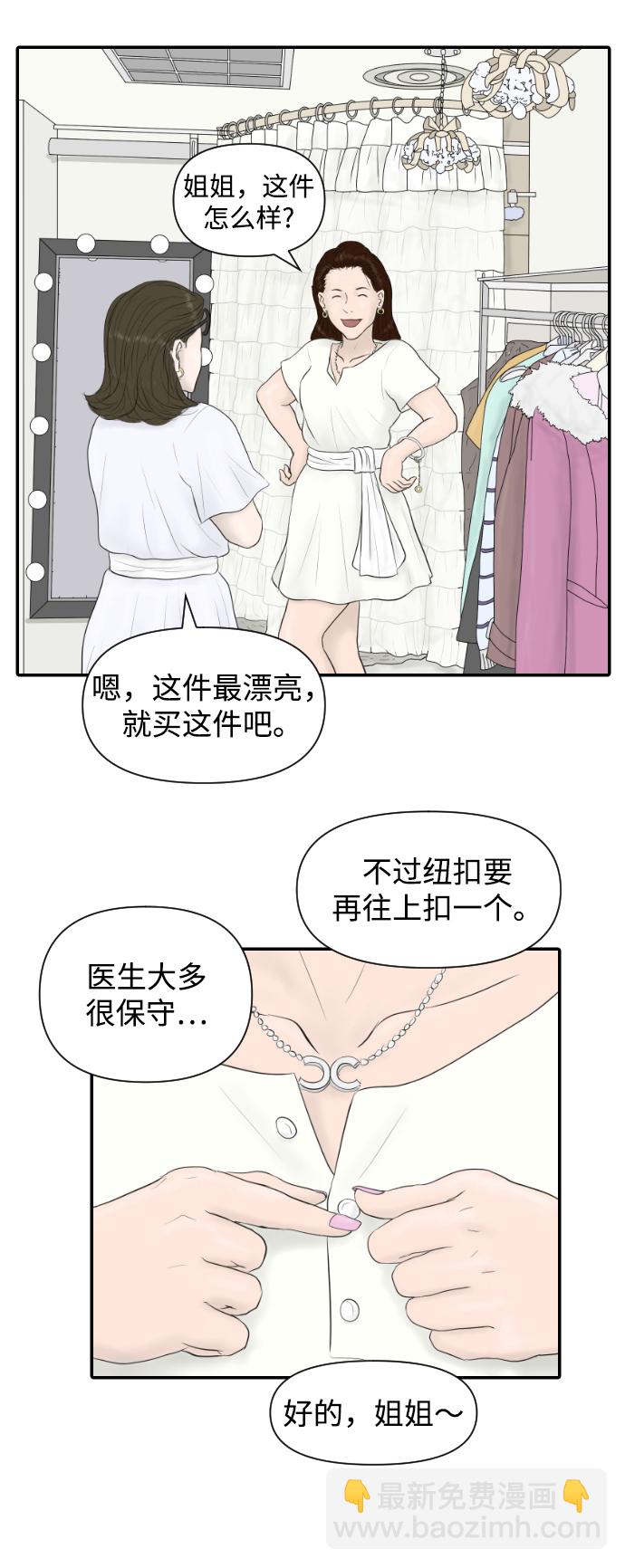 [第14话] 结婚的故事（2）14