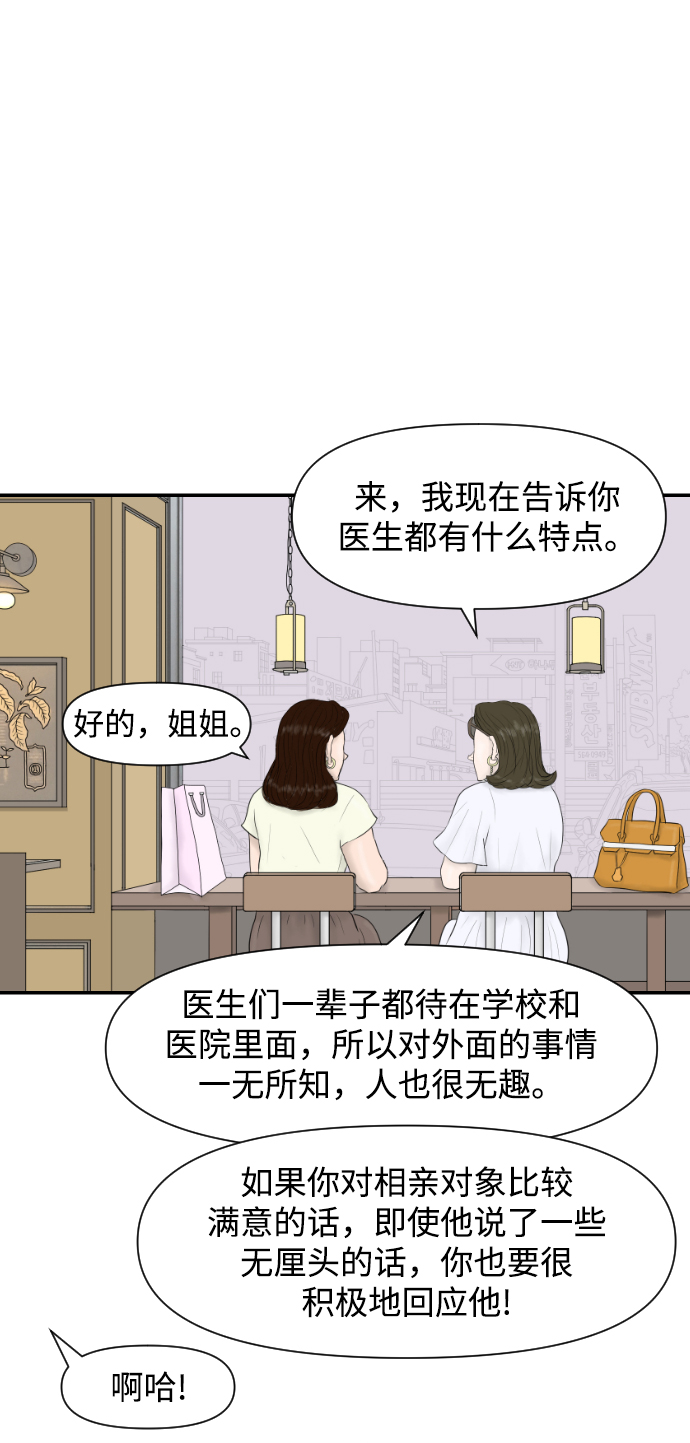 [第14话] 结婚的故事（2）15