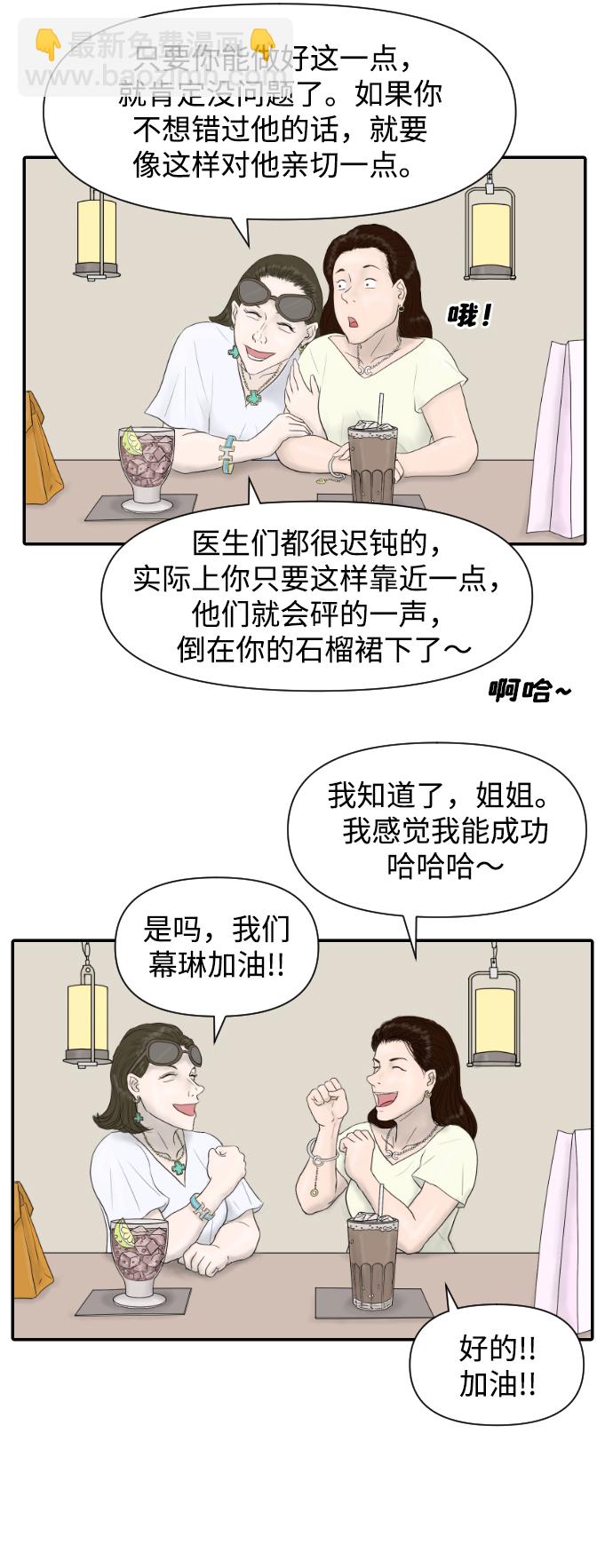 [第14话] 结婚的故事（2）16