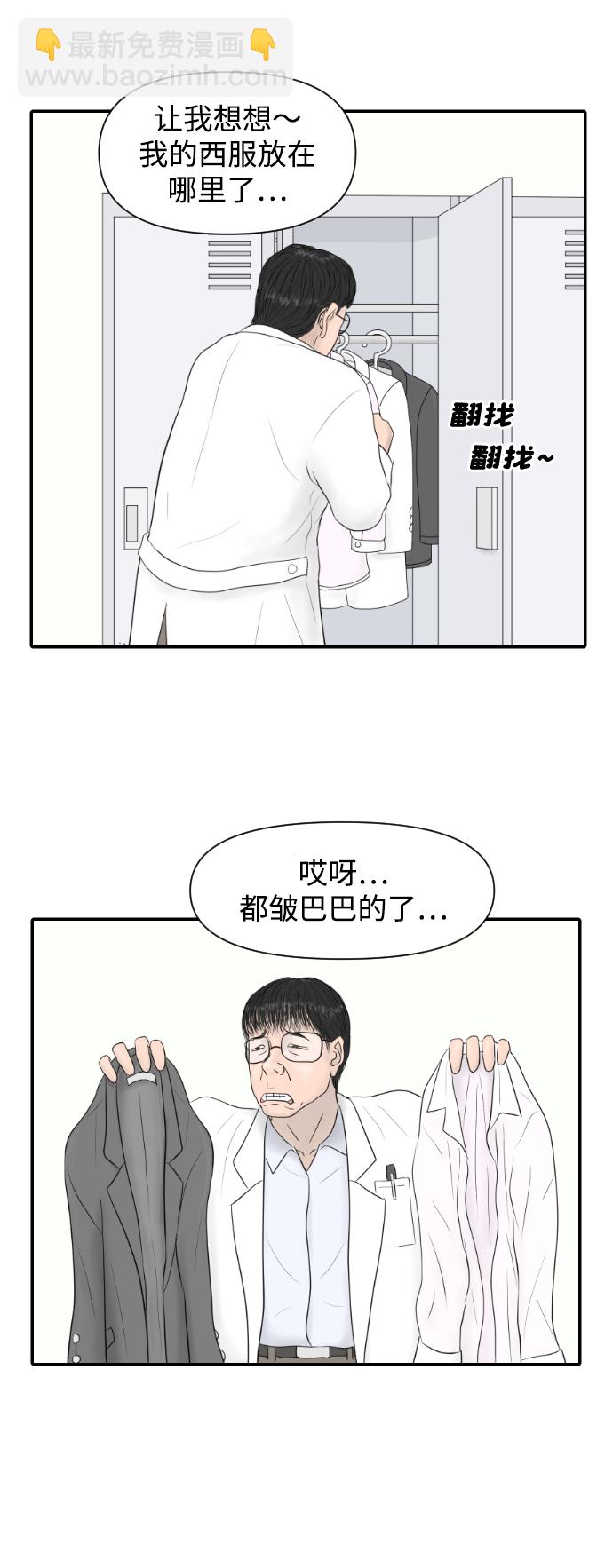 [第14话] 结婚的故事（2）18