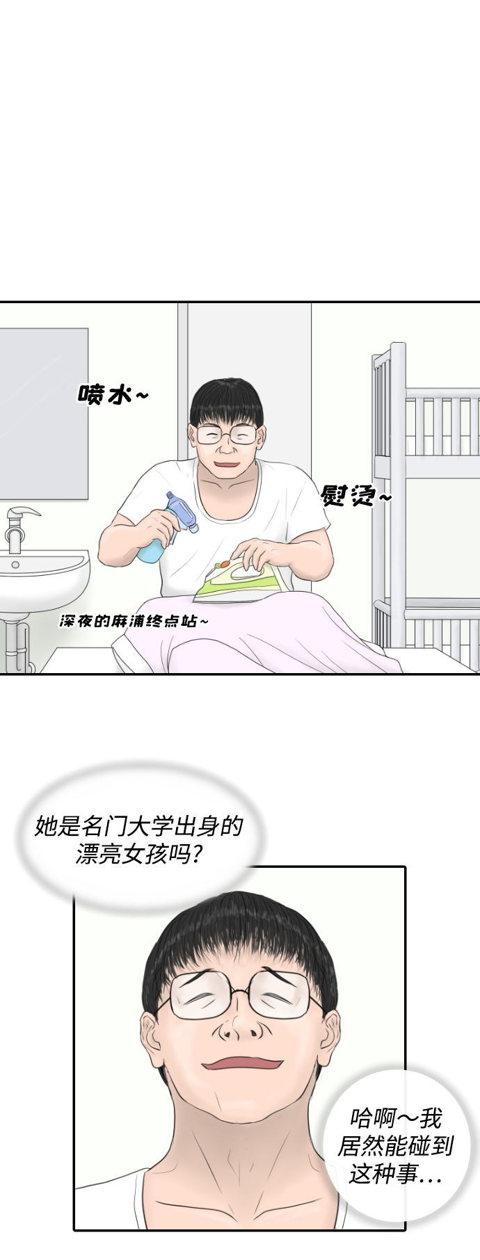 [第14话] 结婚的故事（2）19