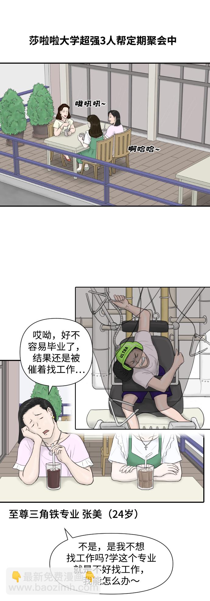 [第14话] 结婚的故事（2）2