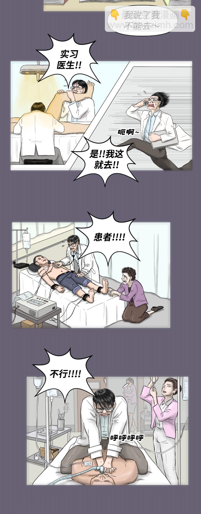 [第14话] 结婚的故事（2）21