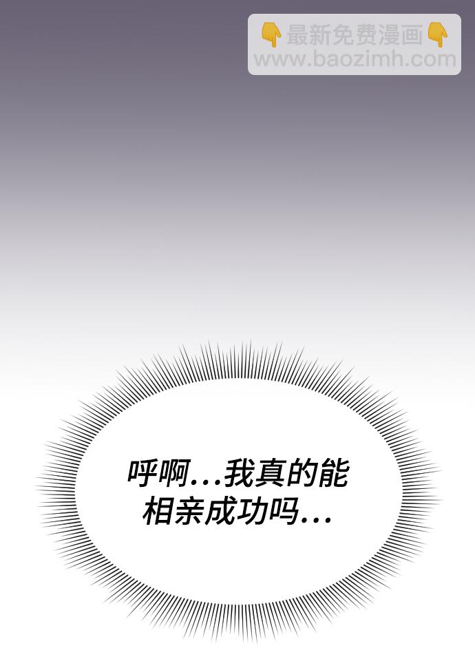 [第14话] 结婚的故事（2）22