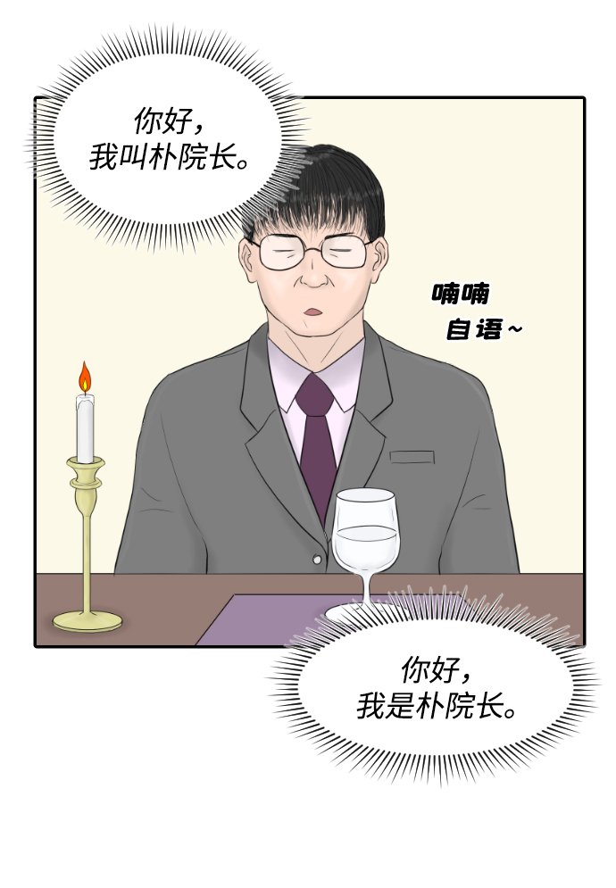 [第14话] 结婚的故事（2）28