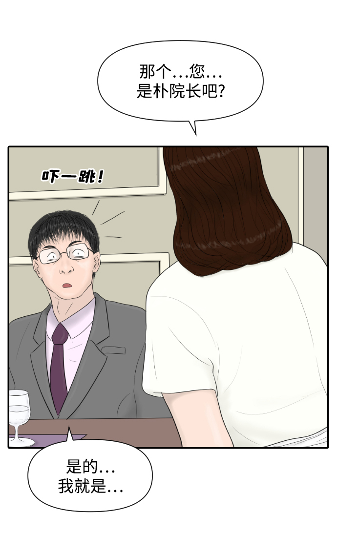 [第14话] 结婚的故事（2）29