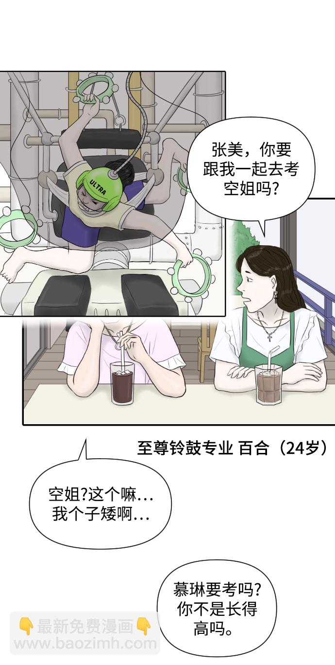 [第14话] 结婚的故事（2）3