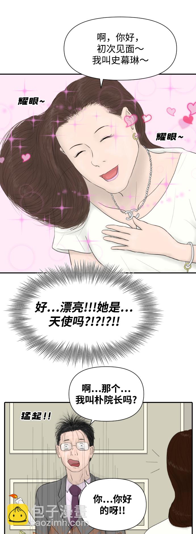 [第14话] 结婚的故事（2）30
