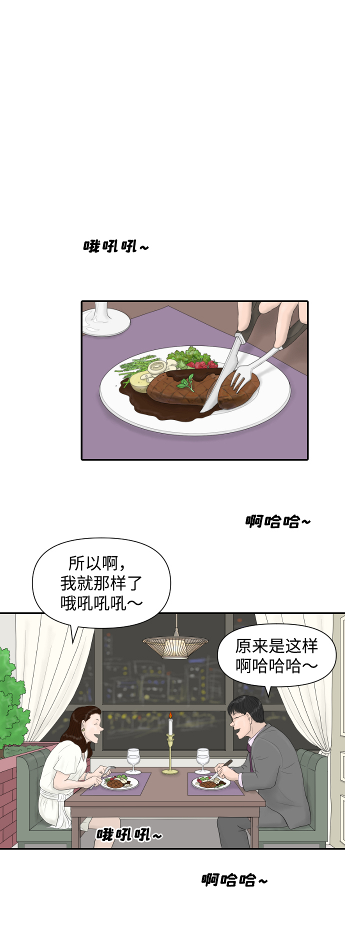 [第14话] 结婚的故事（2）32