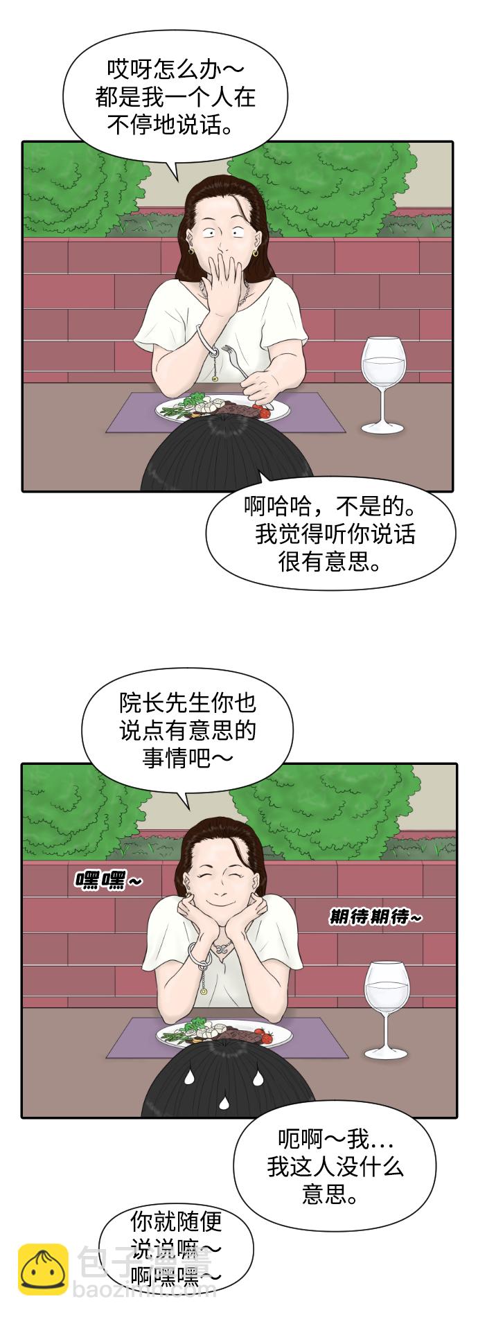 [第14话] 结婚的故事（2）33
