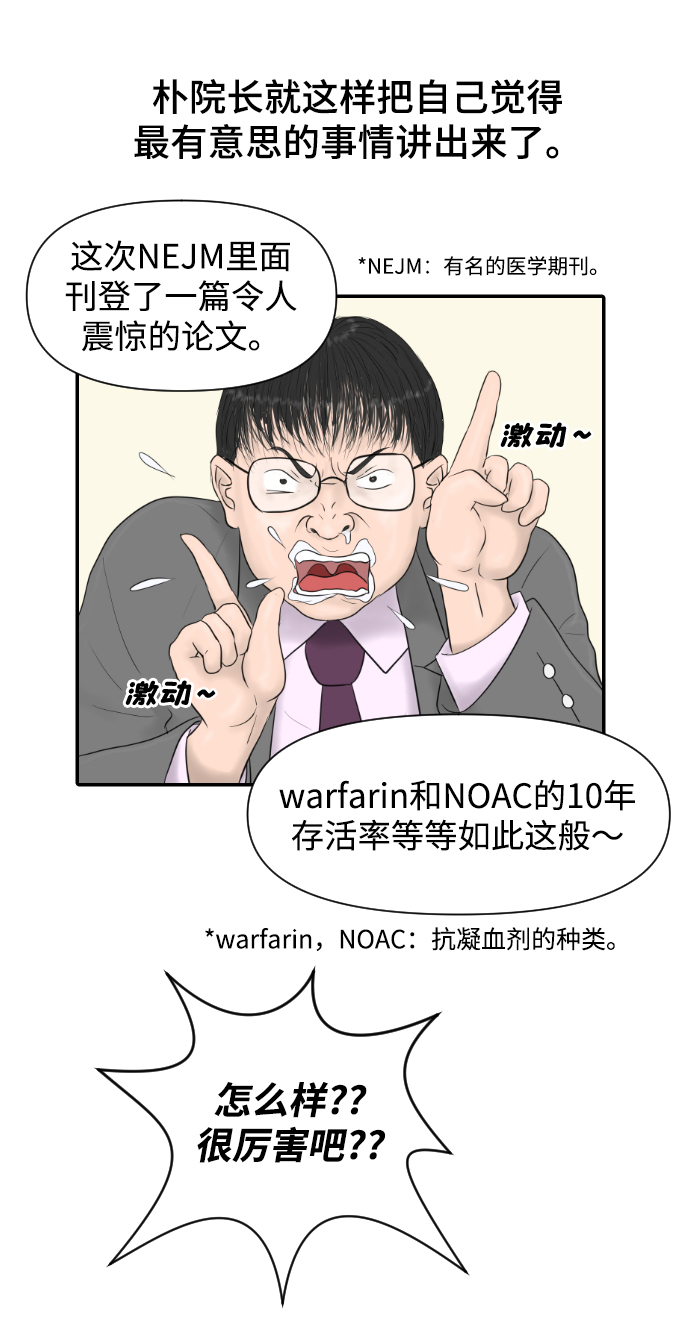 [第14话] 结婚的故事（2）35