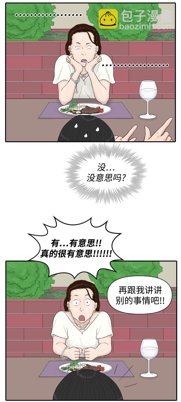 [第14话] 结婚的故事（2）36