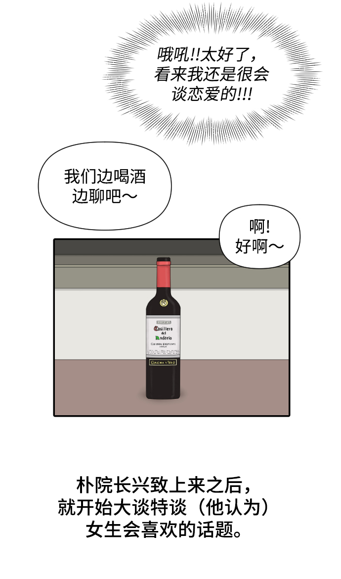 [第14话] 结婚的故事（2）37