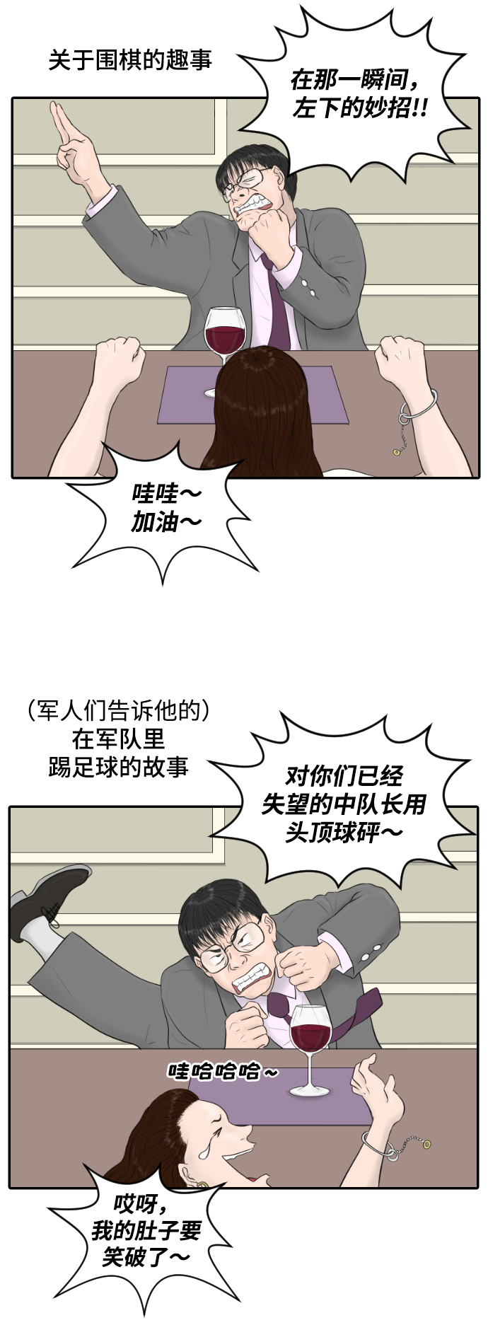 [第14话] 结婚的故事（2）38