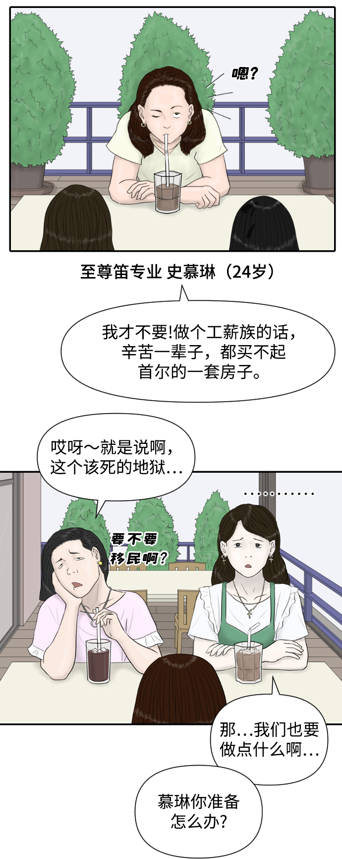 [第14话] 结婚的故事（2）4