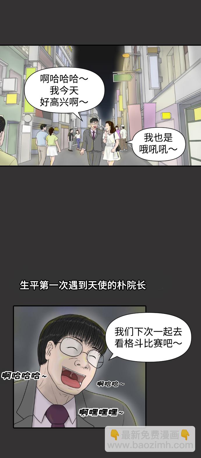 [第14话] 结婚的故事（2）41
