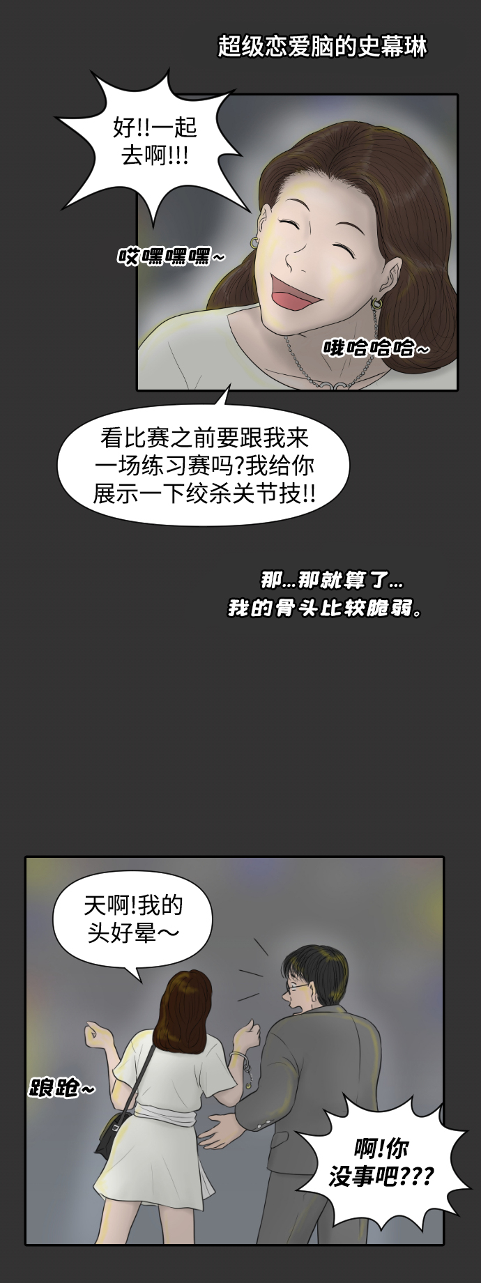 [第14话] 结婚的故事（2）42