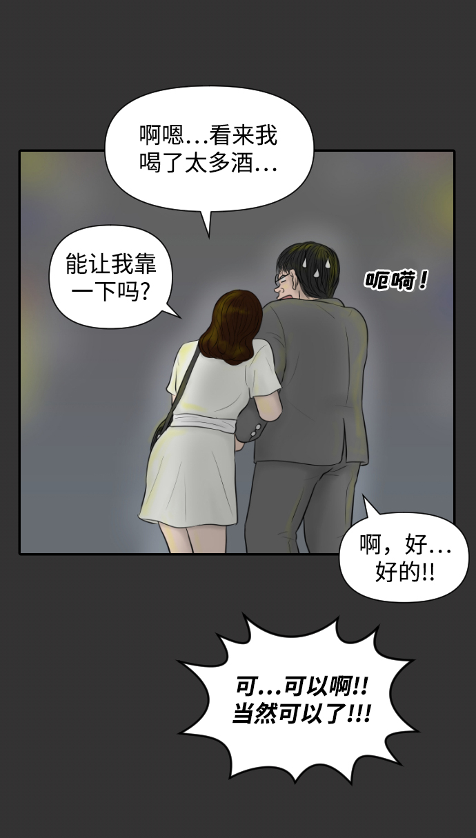 [第14话] 结婚的故事（2）43