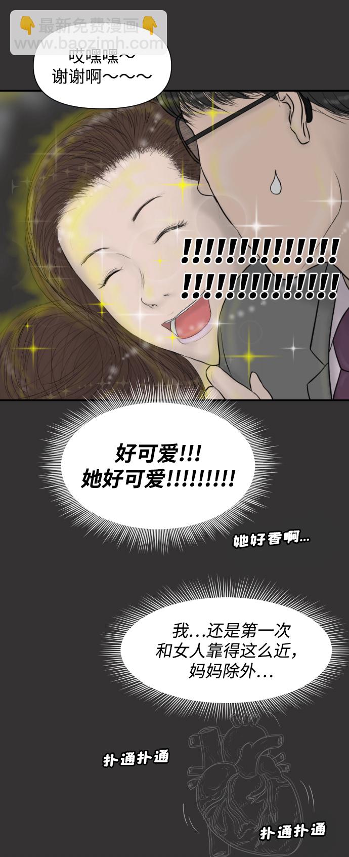 [第14话] 结婚的故事（2）44