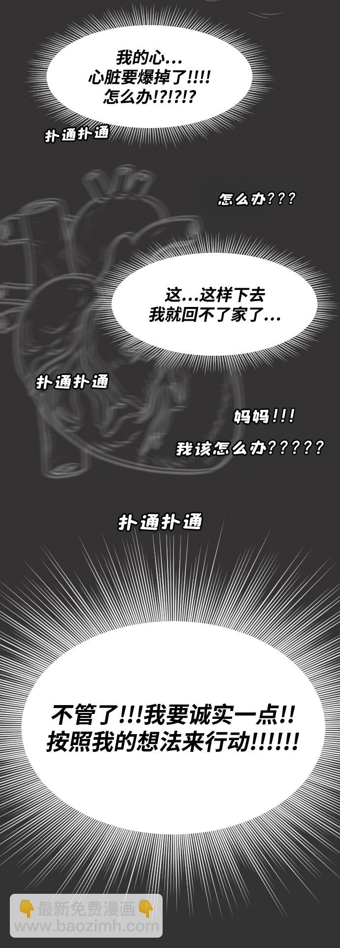 [第14话] 结婚的故事（2）45