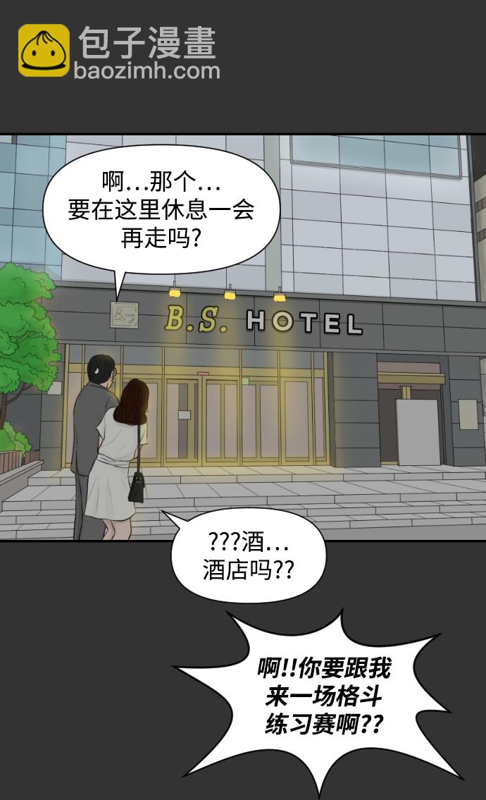 [第14话] 结婚的故事（2）46