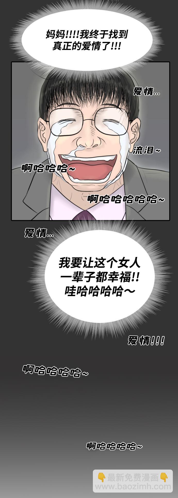 [第14话] 结婚的故事（2）49