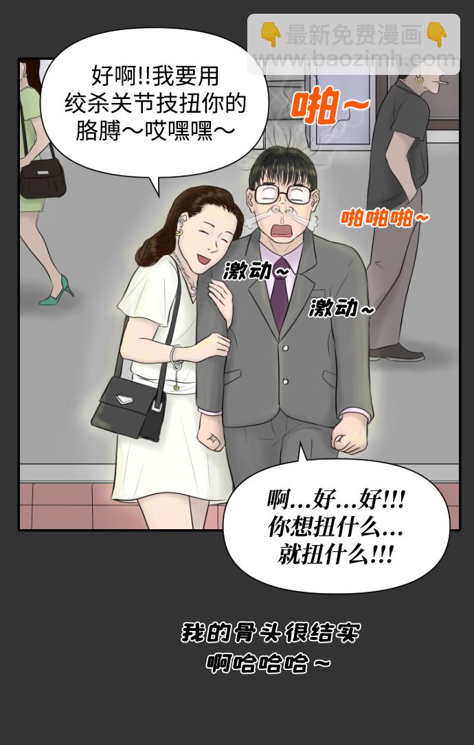 [第14话] 结婚的故事（2）51