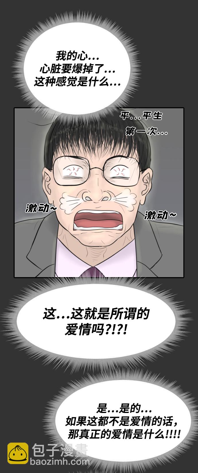 [第14话] 结婚的故事（2）52
