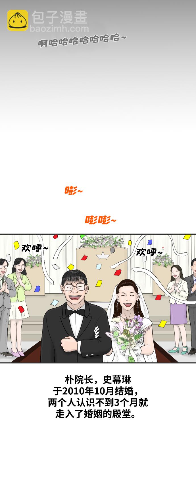 [第14话] 结婚的故事（2）54
