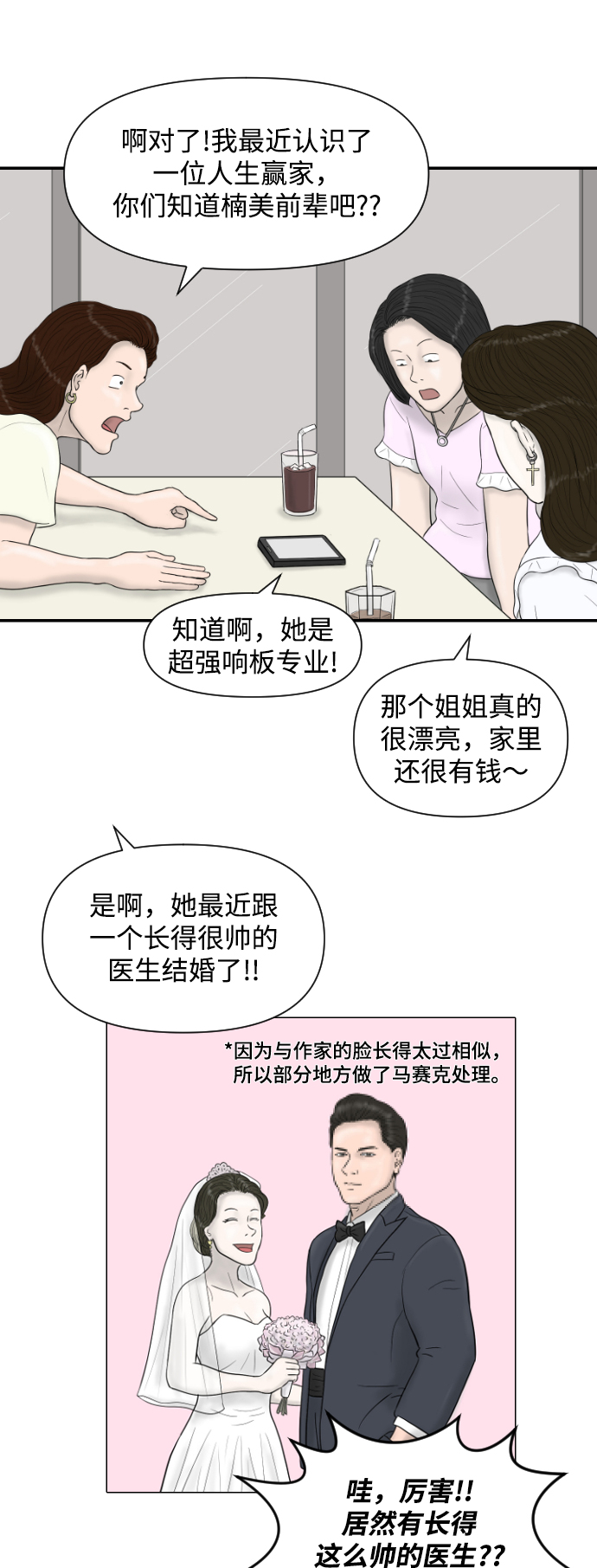 [第14话] 结婚的故事（2）8