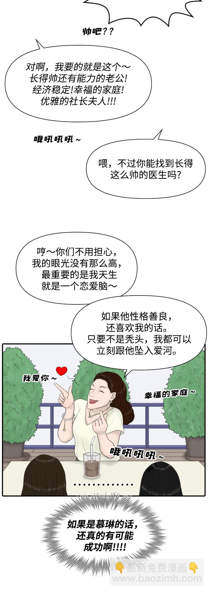 [第14话] 结婚的故事（2）9