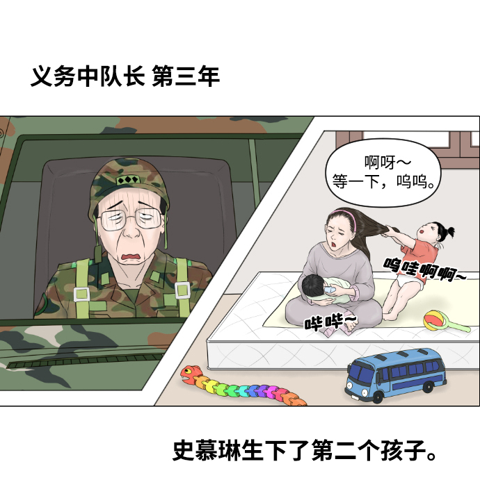 [第15话] 结婚的故事（3）13
