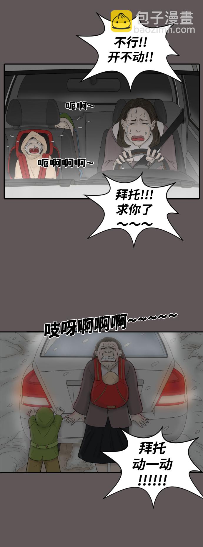 [第15话] 结婚的故事（3）16