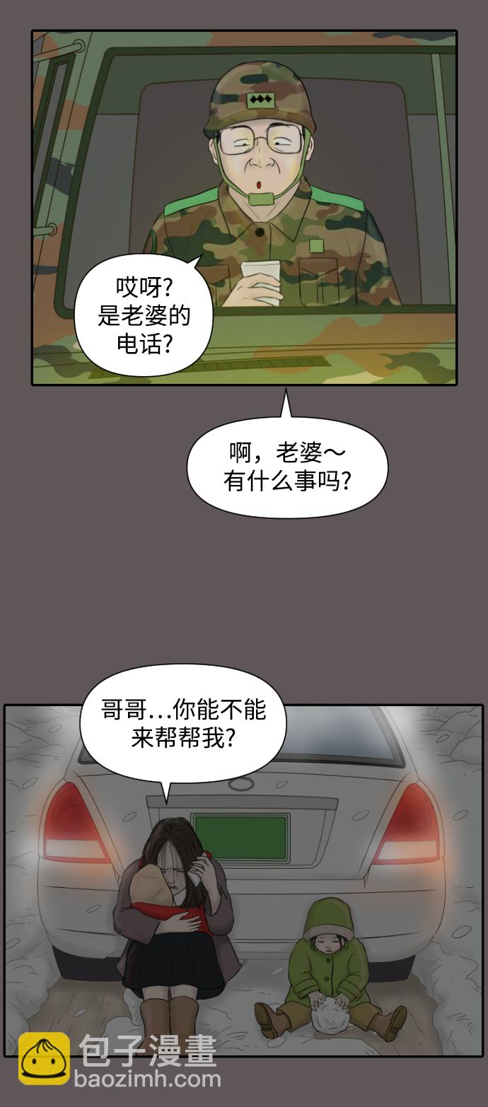 [第15话] 结婚的故事（3）18