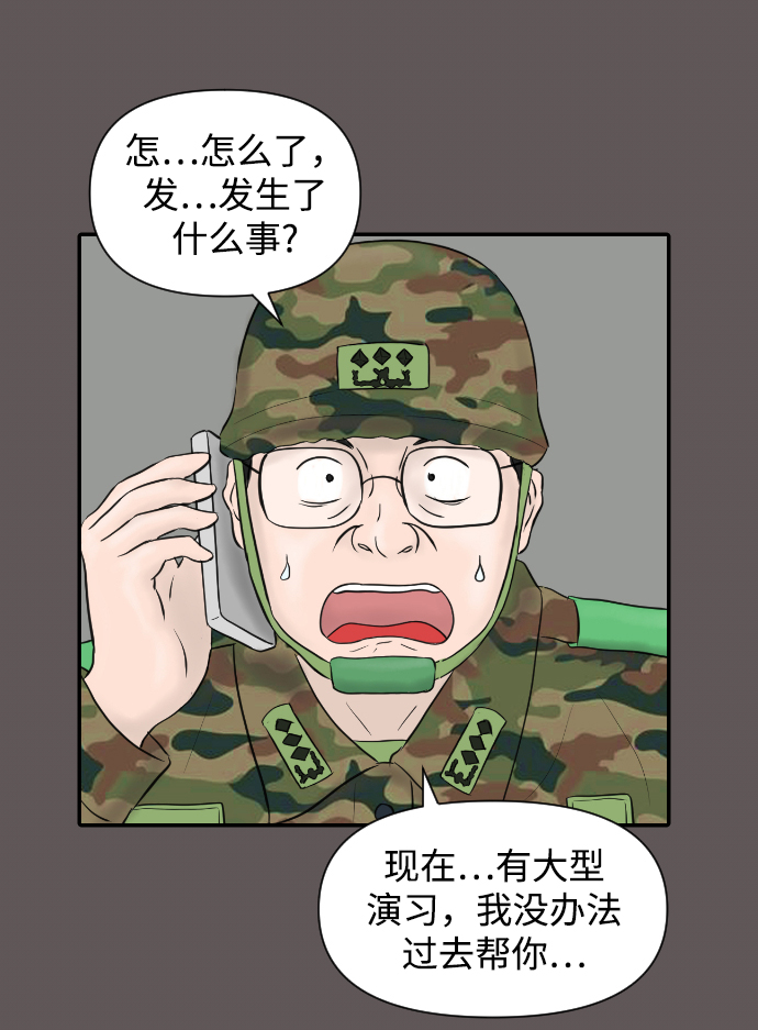 [第15话] 结婚的故事（3）19