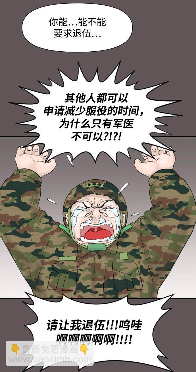 [第15话] 结婚的故事（3）23