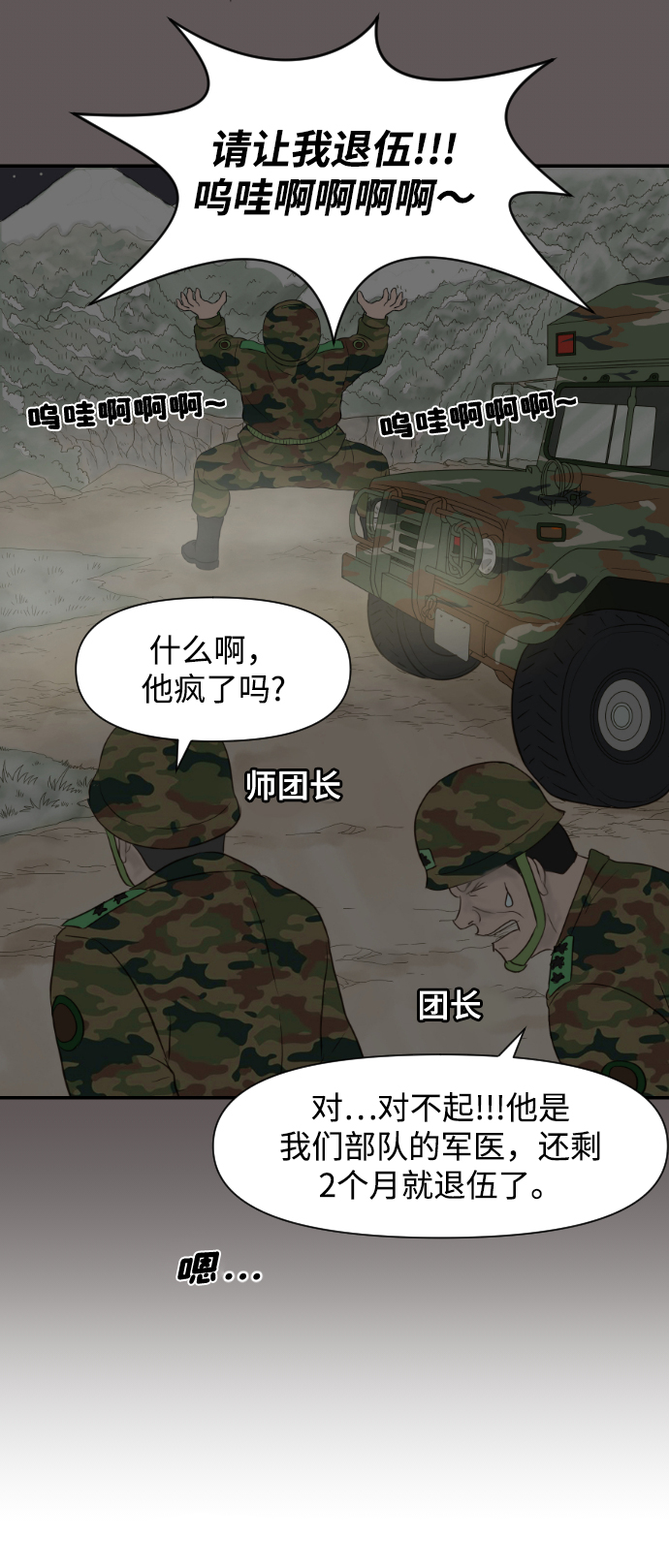 [第15话] 结婚的故事（3）25
