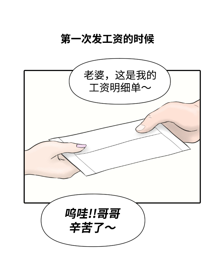 [第15话] 结婚的故事（3）28