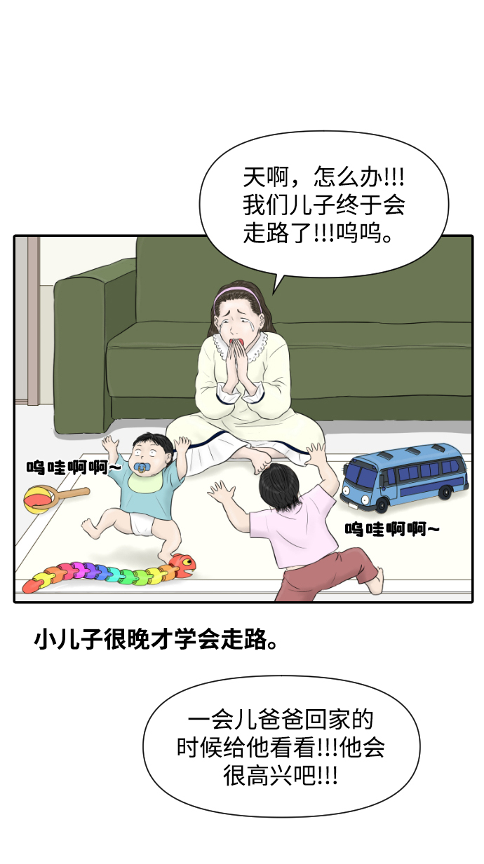 [第15话] 结婚的故事（3）32