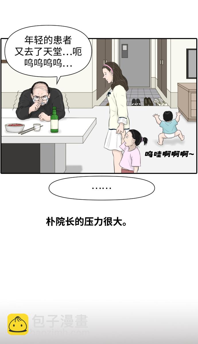 [第15话] 结婚的故事（3）33