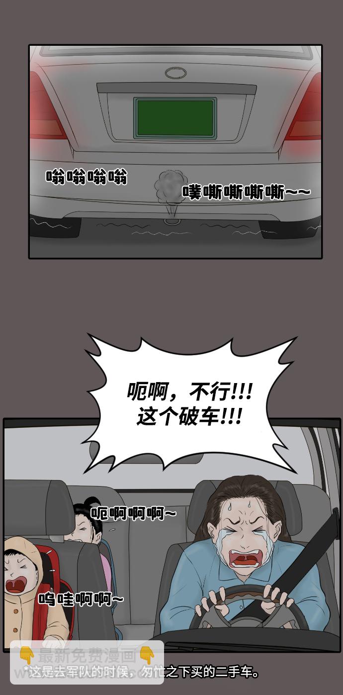[第15话] 结婚的故事（3）36