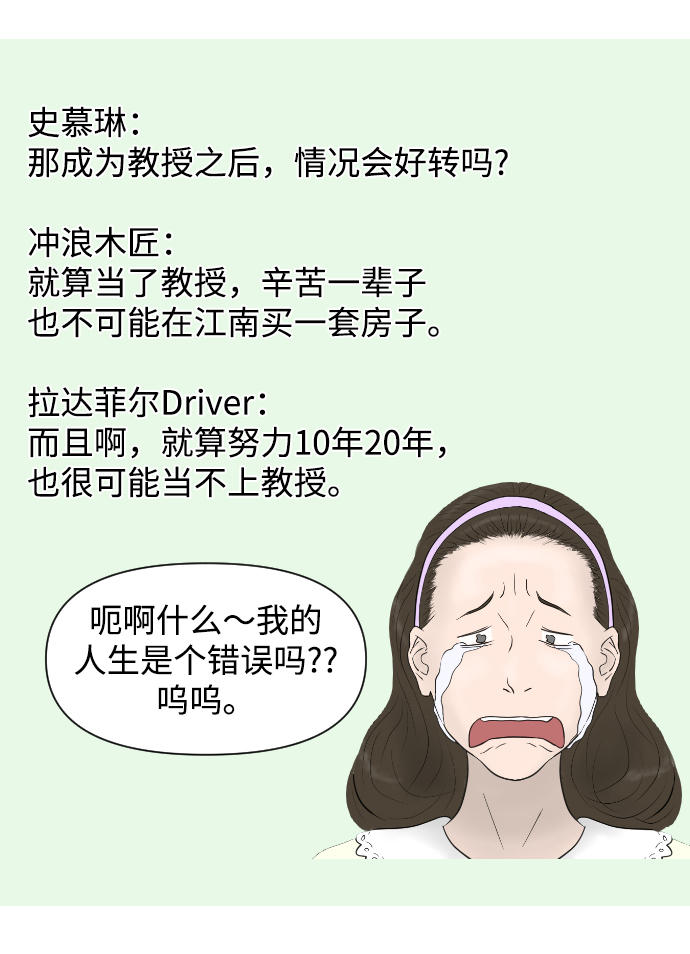 [第15话] 结婚的故事（3）44