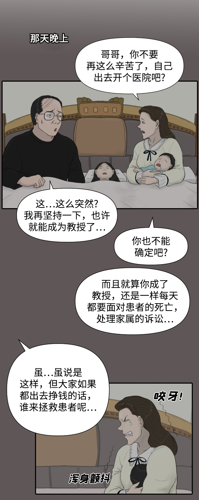 [第15话] 结婚的故事（3）47