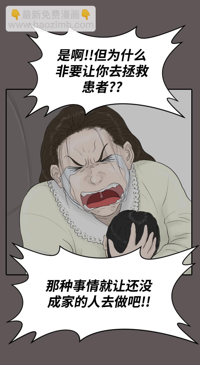 [第15话] 结婚的故事（3）48