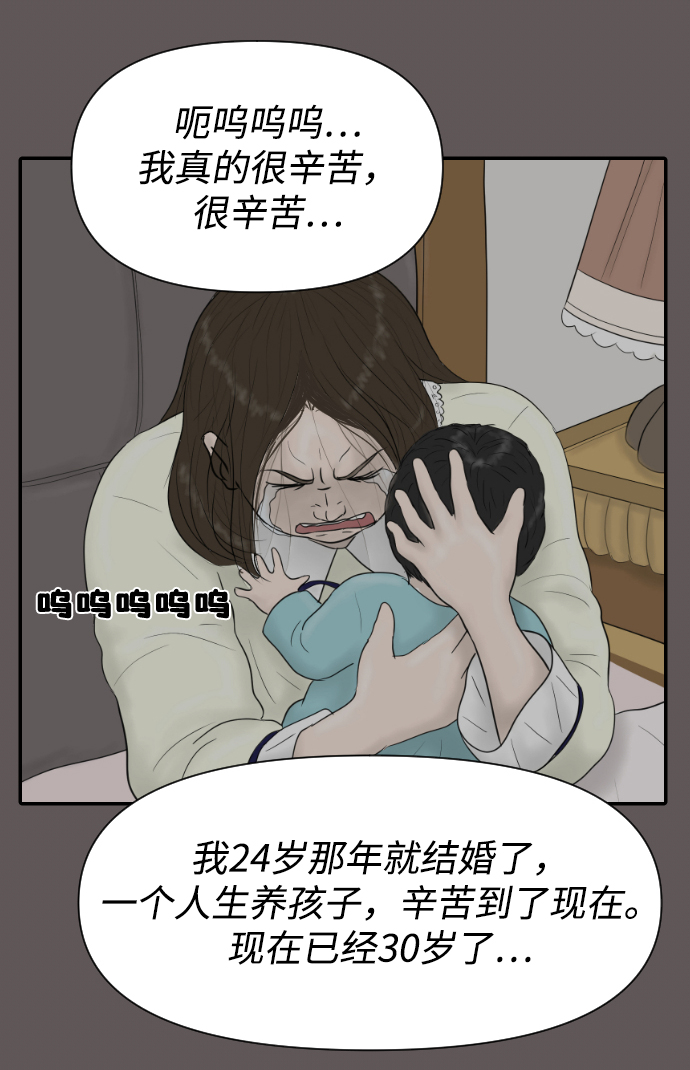 [第15话] 结婚的故事（3）49