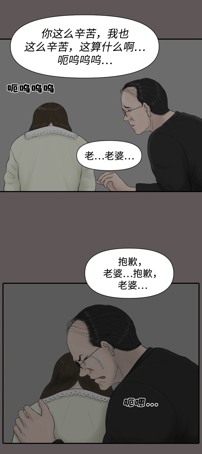 [第15话] 结婚的故事（3）54