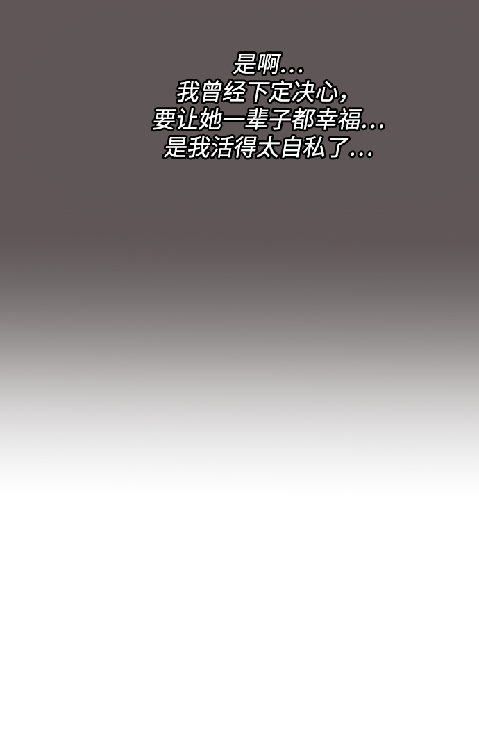 [第15话] 结婚的故事（3）55