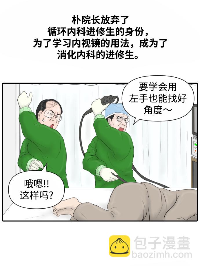 [第15话] 结婚的故事（3）57
