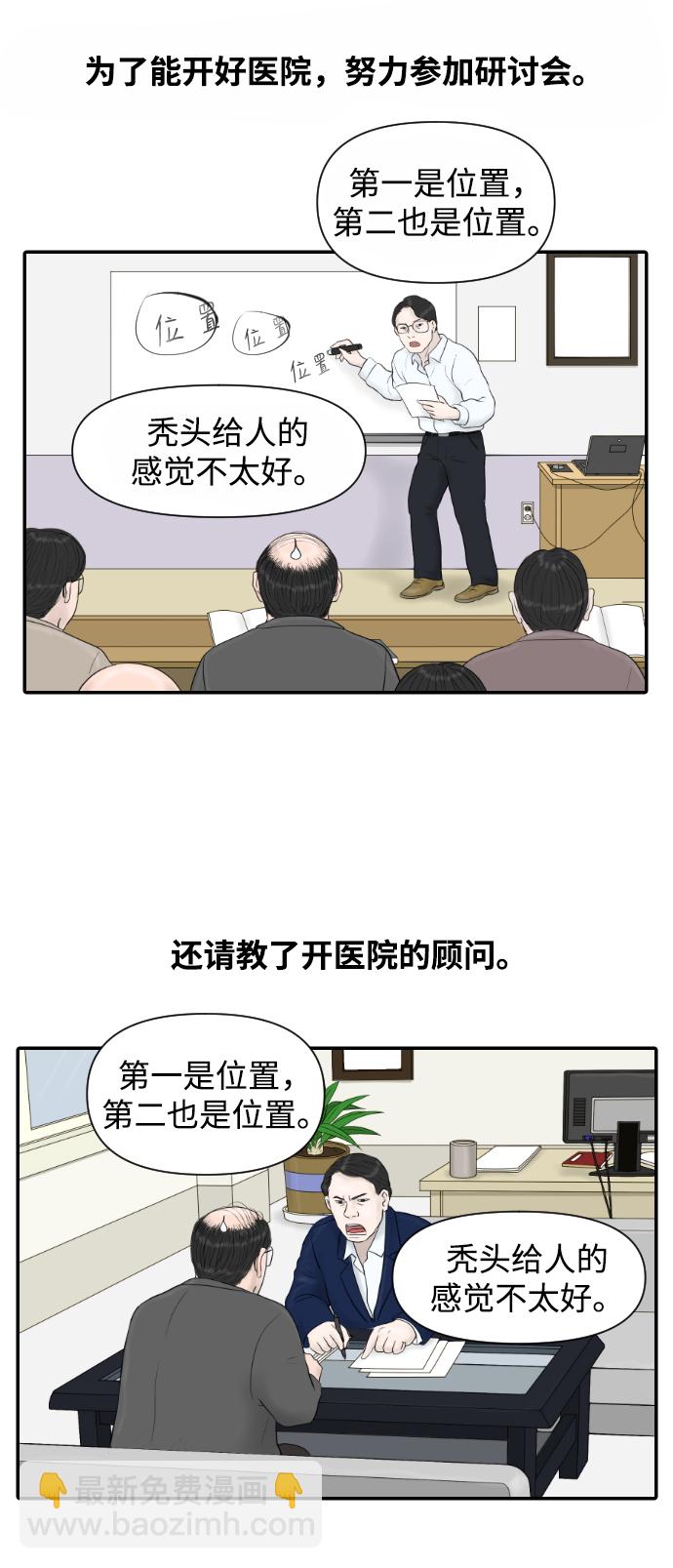 [第15话] 结婚的故事（3）58