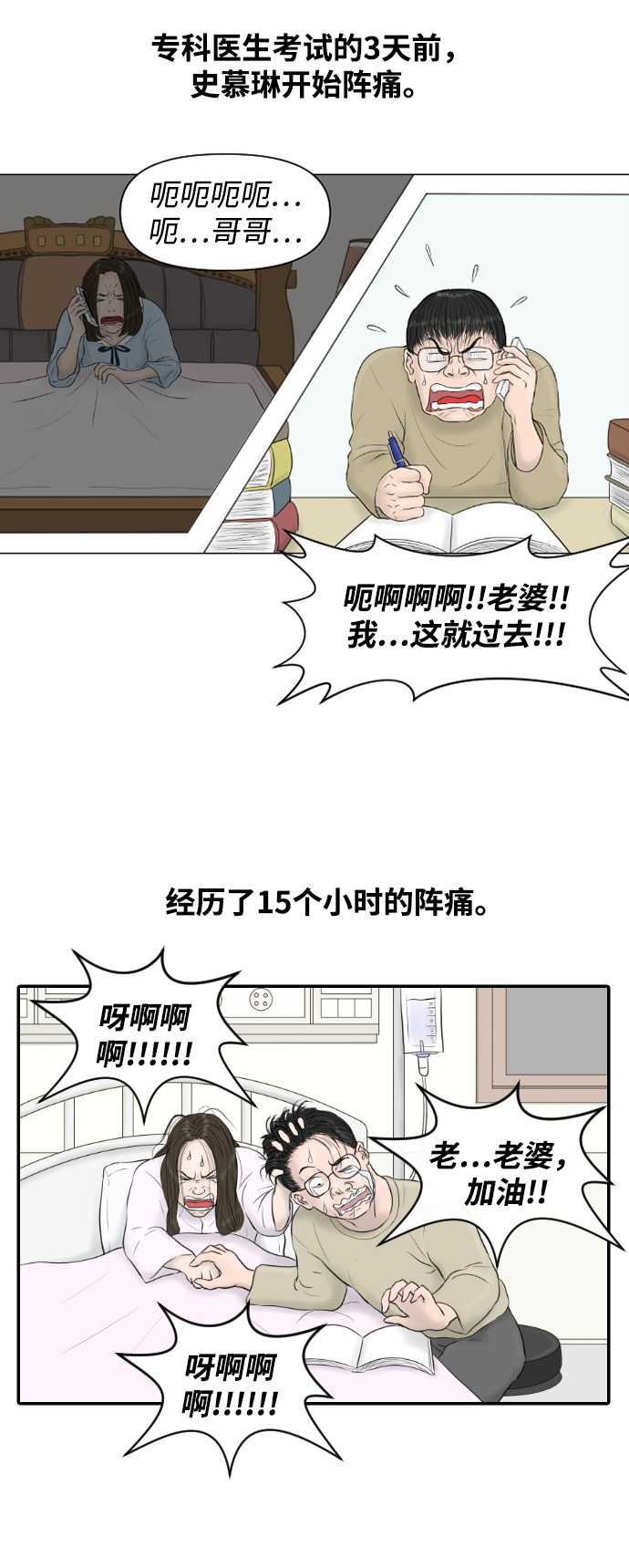 [第15话] 结婚的故事（3）6